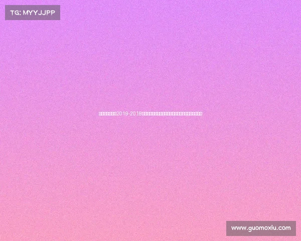 国安比赛时间表2019-2018年北京国安足球俱乐部激情赛事全记录与难忘征程回顾